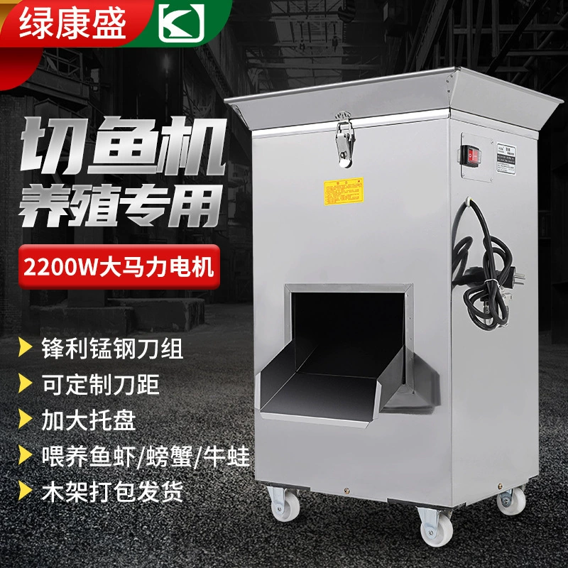 Крупномасштабная коммерческая электрическая машина для резки рыбы бытовая машина для резки рыбы