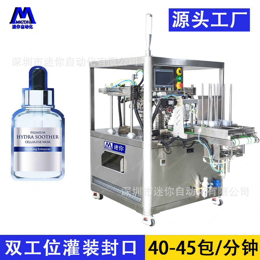 ȫ�Զ���˪��װ����� ��ױƷ��˪��������װ��װ��