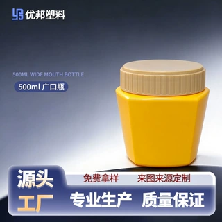 500G六角广口PET塑料瓶 黄色大口密封罐膏霜化妆品包装罐