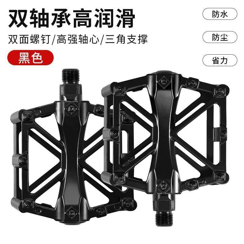 【包郵便】自転車ペダルマウンテンバイクペダル培林ベアリング道路子供自転車通用ペダル|undefined