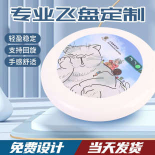 Frisbee Customization, Custom-Made Competition Logo Pattern, 175g Professional Customization, Adult Enterprise Outdoor Sports Extreme