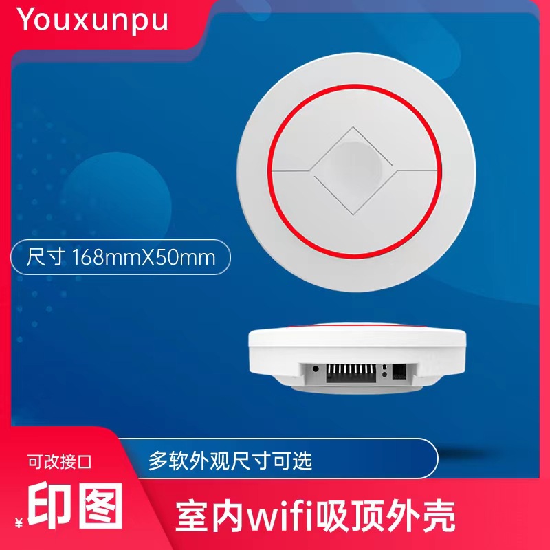 智能家居外壳圆形挂墙无线wifi路由器人体感应 智能感光外壳