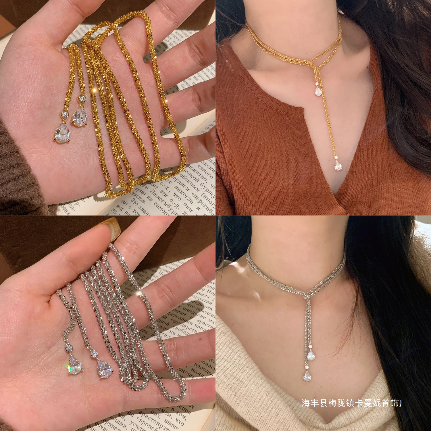 輕奢璀璨滿天星水滴項鍊爆閃多戴超長毛衣鏈小眾設計雙層鎖骨鏈女