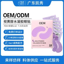 �羳��Ĥ���� ���zԭ������Ĥ�Neye maskֲ��ˮ���z���NĤOEM����