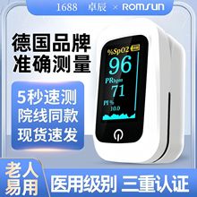 血氧仪脉搏手指夹式指脉氧制氧机脉氧血氧饱和度检测指尖便携式