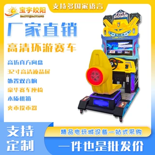 商用32寸变形金刚赛车机电玩城成人儿童游乐机设备模拟驾驶游艺机