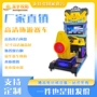 驾驶成人商用儿童游艺机