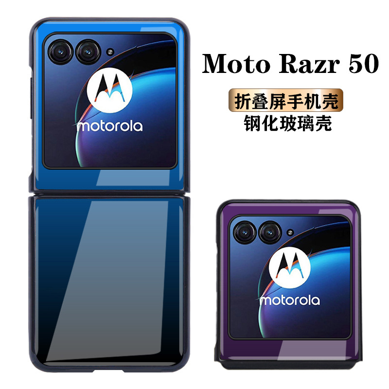Suitable for Motorola Razr50 mobile phone case glass case Razr60 personality creative no word gradient color