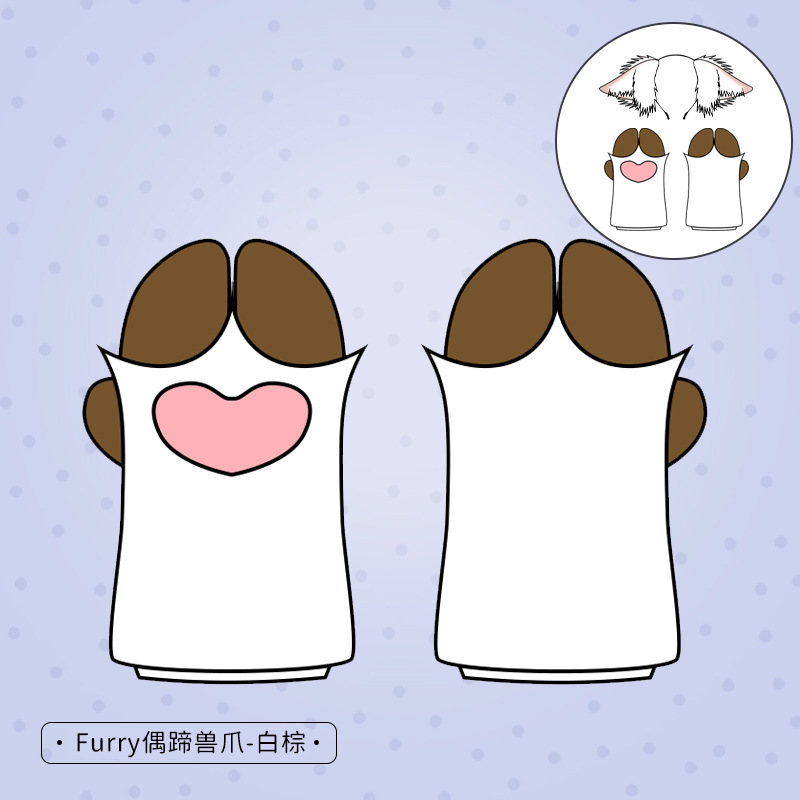 Lindo felpa pata bestia traje fursuit Internet Celebrity rendimiento cos props peluda Cordero animal garra guantes