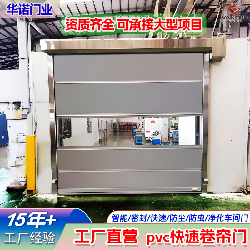 pvc快速卷帘门 定制净化车间卷闸快速门 透明自动感应电动卷帘门|undefined