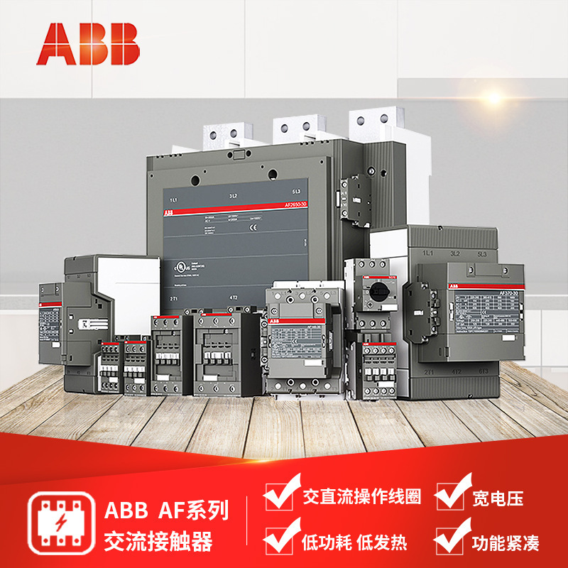 AF系列接触器 AF30Z-30-00-21*24-60V AC/20-60V DC;10109317
