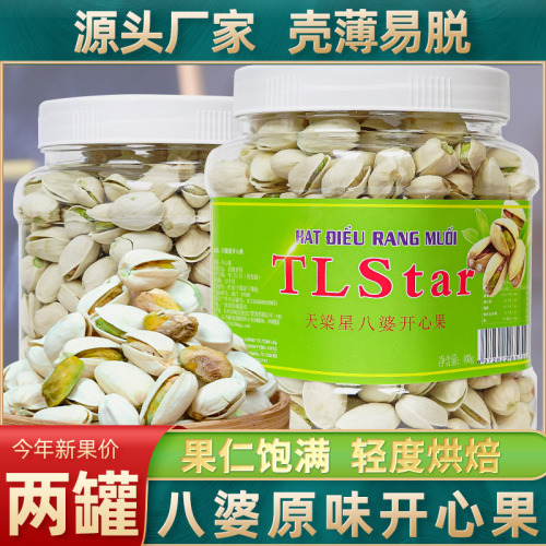 Cashew nuts wholesale, pistachios wholesale, macadamia nuts wholesale, almonds wholesale 400g bottle