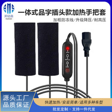 USB电动车电加热车把套冬季骑行保暖发热套摩托电瓶车加热器手把