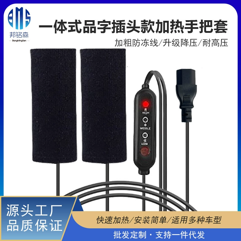 USB электрический автомобиль с электрическим подогревом чехол для зимней езды