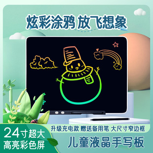 Rechargeable 13-24-inch handwriting board LCD electronic writing board LCD handwriting board painting graffiti small blackboard