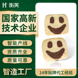 浙江衡美研发生产健康零食无面粉曲奇代餐饱腹曲奇饼干一站式代工