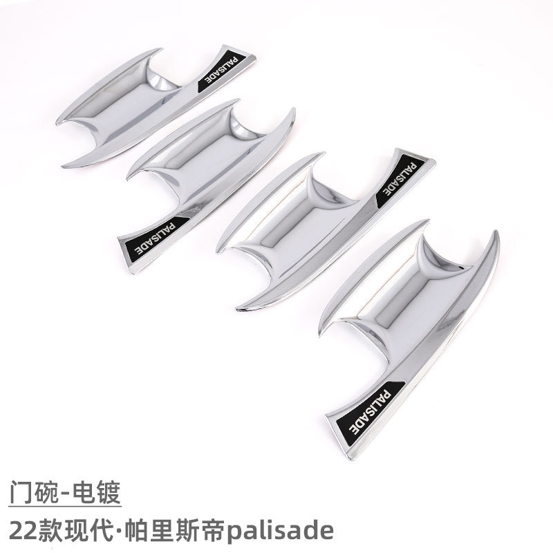 Suitable for 22 Hyundai Paristi palisade Door Bowl Protective Sticker Exterior Decoration Modification Accessories Door Handle