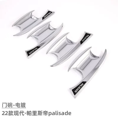 Suitable for 22 Hyundai Portal Wrist - door-bowl-electroplating-4-piece-set