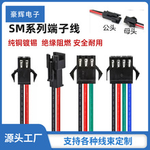 �S�Ҷ��Ӿ�SM��ĸ��������B�Ӿ�22awg늳س�늿�2P���Ќ��Ӿ�LED