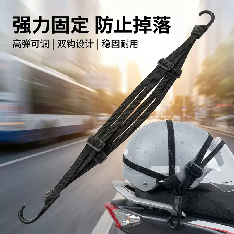 多功能头盔行李松紧橡皮筋捆绑绳摩托车绑带弹力绳电动车弹力耐用