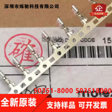 一个起售 Molex连接器 50351-8000 503518000 线规22-28AWG 现货