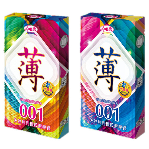 Yves Saint Laurent's Heart-loving Cheap Condoms 10-Piece Non-Sensitive Condoms 001 Zero Degree Thin Large Oil Volume Condoms