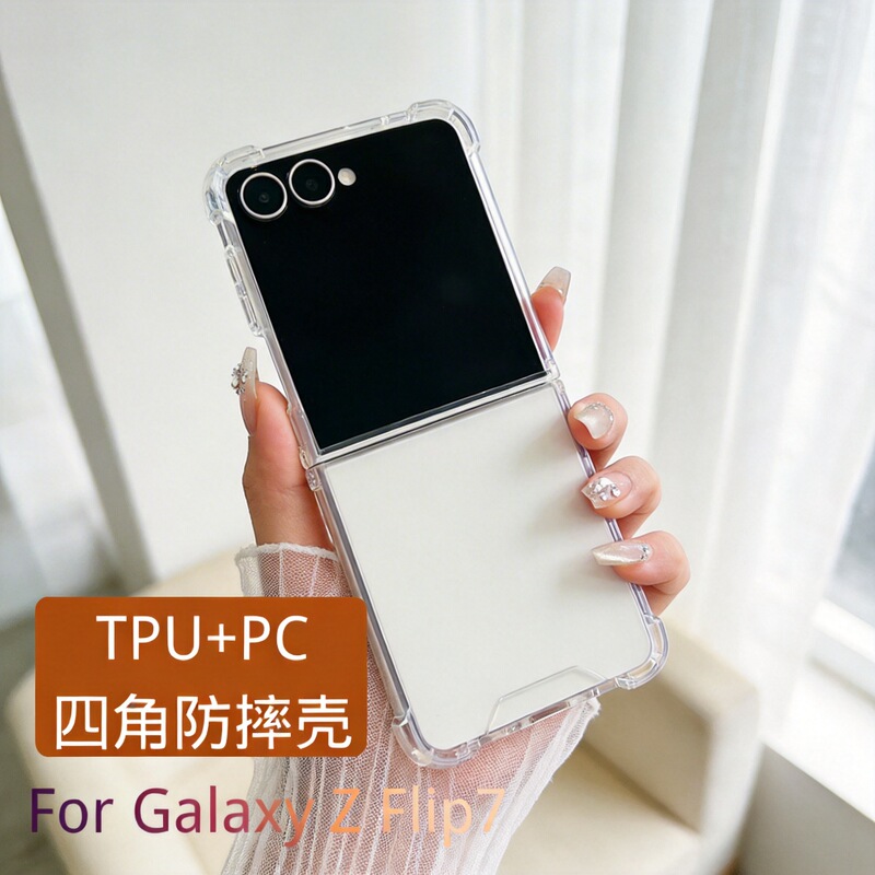 Suitable for Samsung Zflip7 Mobile Phone Case Zflip5/4/3 Case Flip6 Four-Corner Foldableing Tpu+Pc Protective Cover