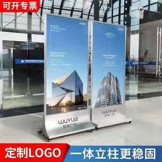 定制立式广告牌商场展示牌不锈钢立屏展架指示牌水牌海报架双面