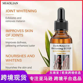 外贸关节去黑精华液膝盖脚踝提亮肤色淡化斑点 全英文版去黑原液