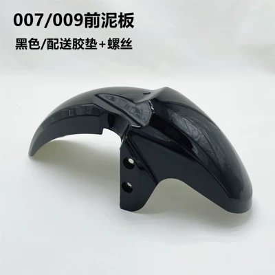 Shenyuan 009 Electric Vehicle 007 Electric Vehicle Delivery New National Standard 0907 Electric Vehicle Universal Front Mudguard Fender (Electric vehicle fender) - 007009-universal-front-mudguard-black