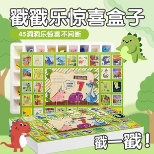 Игрушка-сюрприз с прокалыванием ячеек мини-призы