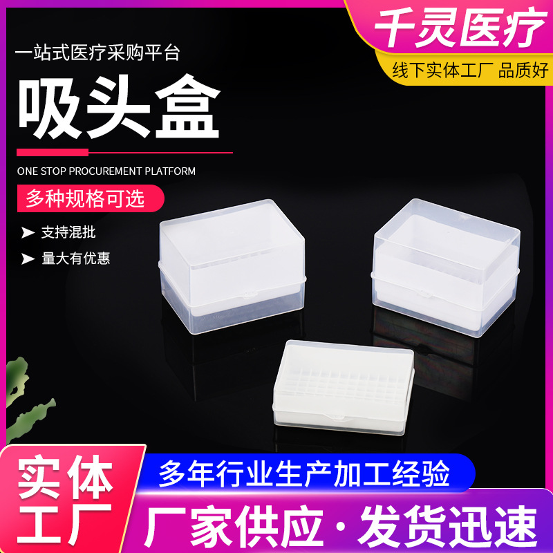 Manufacturer supplies tip box