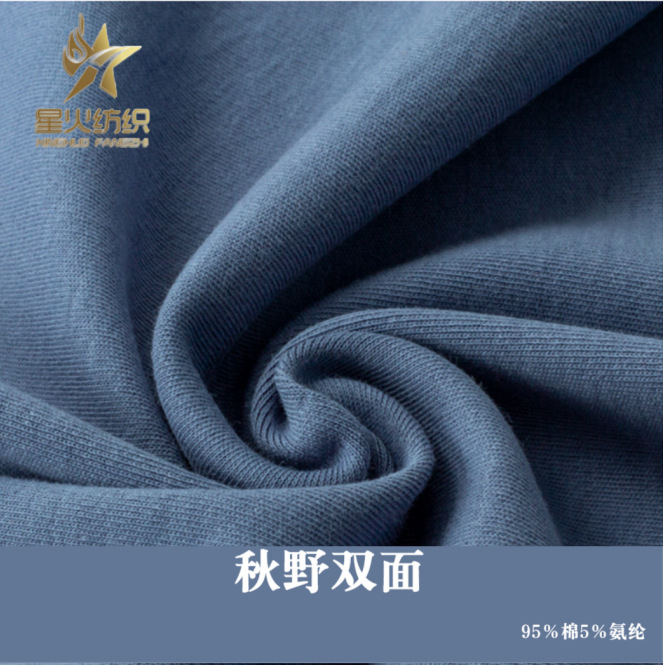 260g Cotton-Spandex Autumn Double-Sided Fabric, Thick and Crisp T-Shirt, Polo Shirt, Outdoor Clothing, Home Wear, Knitted Fabric 260g Cotton-Spandex Autumn Double-Sided Fabric, Thick and Crisp T-Shirt, Polo Shirt, Outdoor Clothing, Home Wear, Knitted Fabric