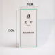 Lobster-vertical rectangular white