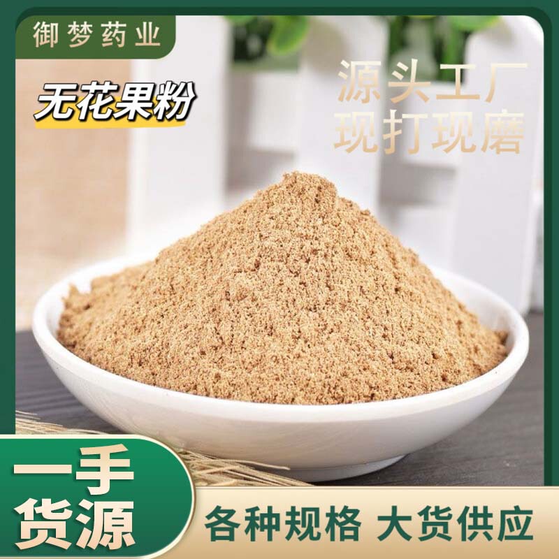 Fig Powder, Chinese Medicinal Materials Wholesale, Fig and Fig Dry Powder, Freshly Ground, Large Quantity, Excellent Price, Fig Powder Fig Powder, Chinese Medicinal Materials Wholesale, Fig and Fig Dry Powder, Freshly Ground, Large Quantity, Excellent Price, Fig Powder