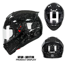 新国标3C越野摩托机车碳纤维头盔锻造碎碳个性赛车跑盔防雾通用