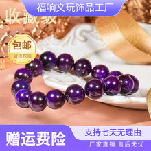 天然老矿舒俱来手链7紫苏纪石男女款送证书帝王紫圆珠手串