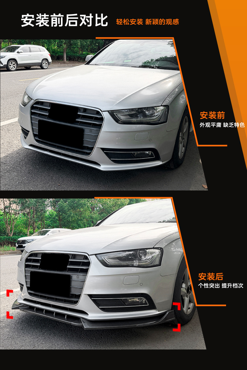 Suitable for Audi A4 B8.5 2013-2016 standard version front bumper, front lip, front spoiler, small body kit modification