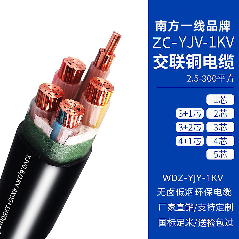 南方一线ZC-YJV150平方铜线WDZC-YJY4/5芯国标阻燃电缆厂家直供