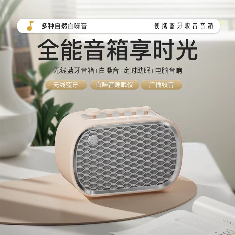 新型P13多機能睡眠器スピーカーホワイトノイズプレゼント無線bluetoothオーディオデスクトップベッドレトロ|undefined