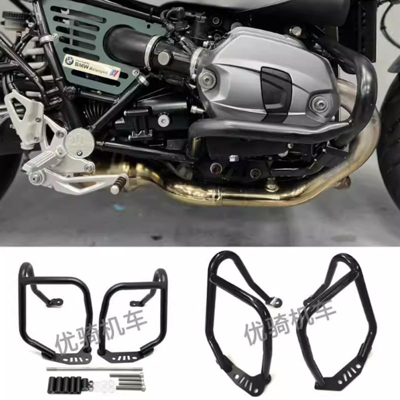 Latte Climber R Nine t Modified Bumper Body Engine Anti-Fall Guard Accessories