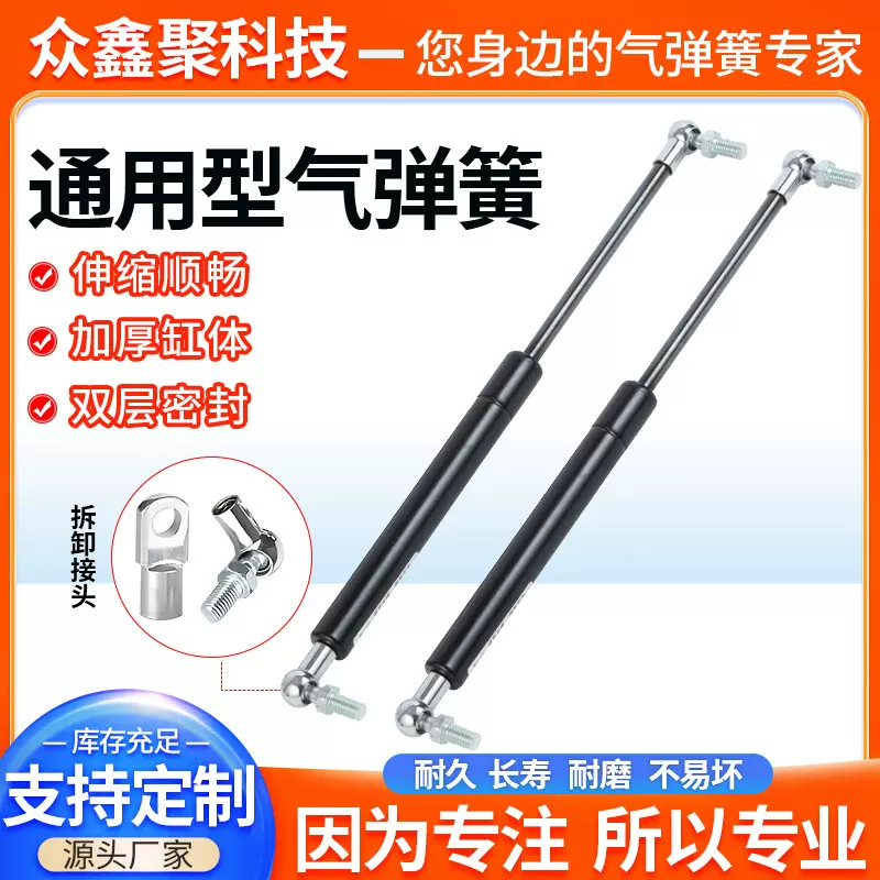 通用气弹簧不锈钢万能适配多规格汽车家具工业设备支撑杆标准行程
