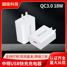 中规3C认证快充充电头5V3A 9V2A QC3.0充电头快充单USB充电头