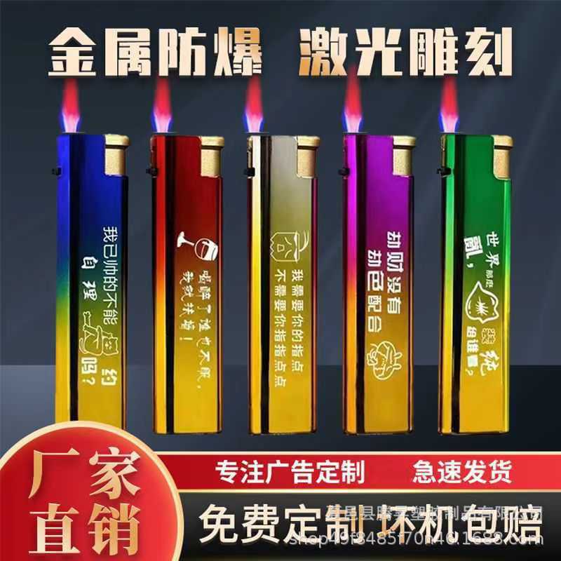 金属直冲防风一次性打火机广告定制订做印刷logo铁壳刻字创意印字