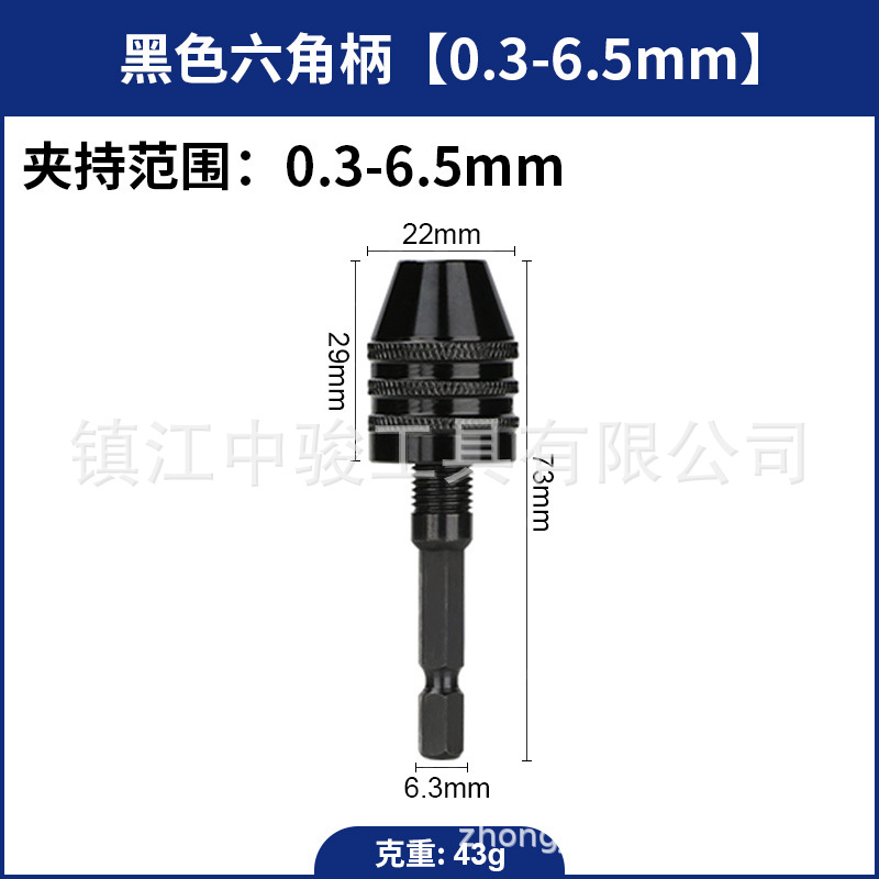 0.3-6.5mm [Black hexagonal handle] Boutique [42.6g]