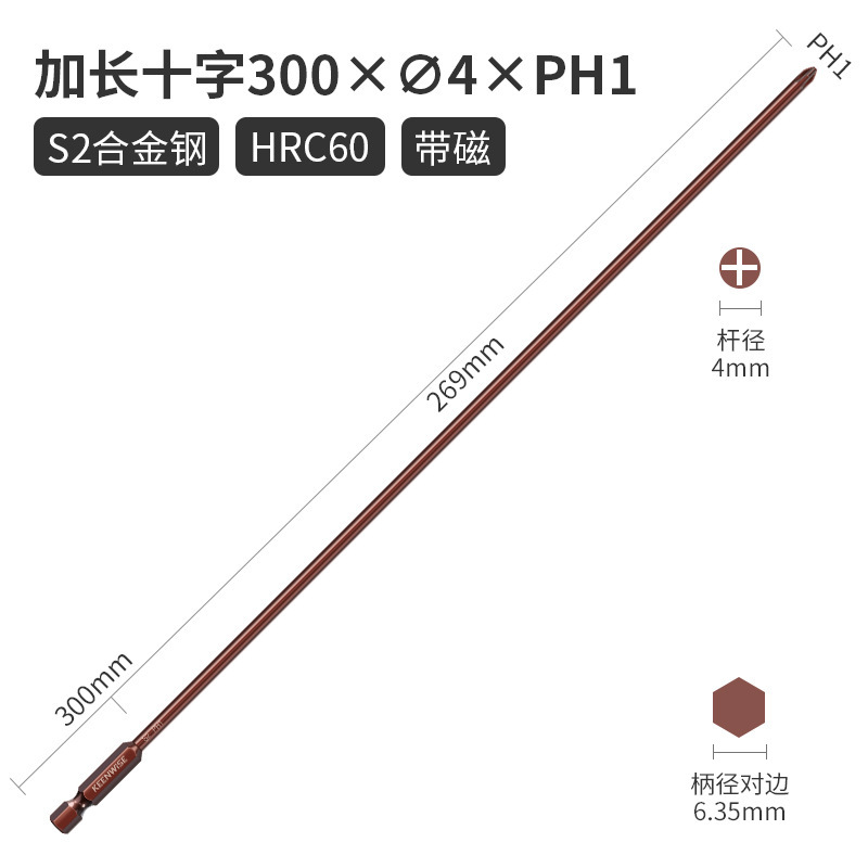 クロスヘッド延長シングルヘッド電動レンチ用ドライバーヘッド細い強磁特長特硬300mm|undefined