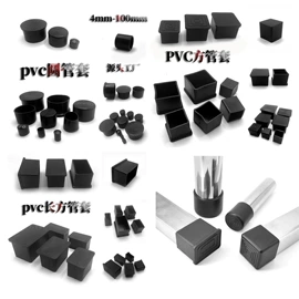 其他塑胶零件;塑料堵头;橡塑管套