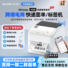 о��XP420B���f��ӡ�C�����l�a�����z�˺���ӡ�C���uͨ�羳���
