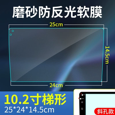 anti-reflective matte 9/10.2 inch – Avtomobil ekran qoruyucuları - 102inch-inclined-hole-trapezoidal-model-high-definition-scratch-resistant-soft-film
