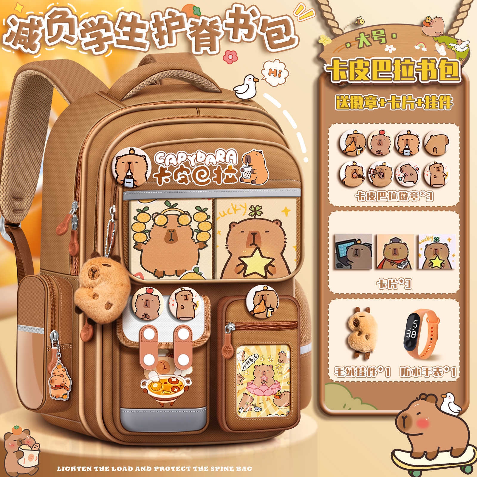 대형/카피발라 책가방 - 무료 배지 + 카드 + 펜던트